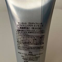 サンカット プロディフェンス ホワイトニングUV エッセンスの画像