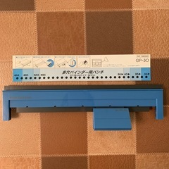 カール事務器 ゲージパンチ GP-30（30穴 A4サイズ用）の画像
