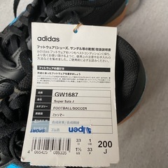 新品[アディダス] フットサルシューズ インドア ボーイズ スーパー サラの画像
