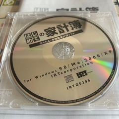 はじめての家計簿のソフトの画像
