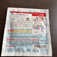めぐリズム　蒸気でホットアイマスク　メントールinの画像