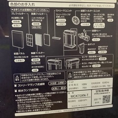 S【中古家電】 DAIKIN  ダイキン  加湿ストリーマ空気清浄機 ビターブラウン MCK70X-T  2021年製の画像