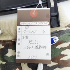 9-120-4　子供　短パン#10470の画像