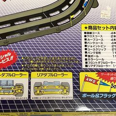 【中古/長期保管品/お引き取り限定】■ARII■４WDバンクコース■ミニ４駆無し■箱入り■　の画像