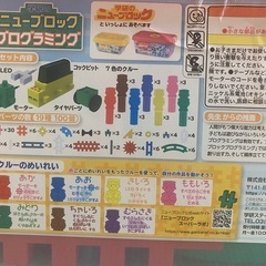 プログラミングができるブロックの画像
