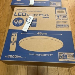 Laminons LEDシーリングライト PP45-X06DXの画像