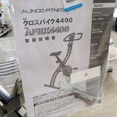 J1462【リユースのサカイ柏店】ALINCO　アルインコ　エアロバイク　AFBX4400　簡易クリーニング済　参考価格19,800円の画像