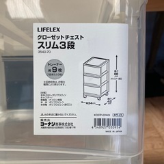 プラケース白　小型3段の画像
