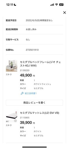 ニトリSDベッドフレームとマットレスセット