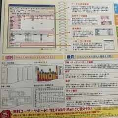 はじめての家計簿のソフトの画像