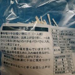 播州名産 揖保乃糸 手延バチの画像