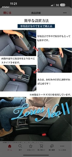 ルーミーコンソールボックス
