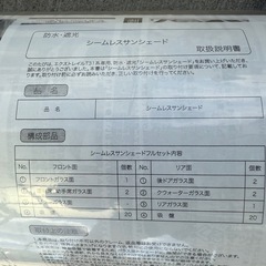 車中泊　エクストレイルt31用サンシェードの画像