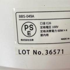 BeauBelleシーリングライト、4ライト　リサイクルショップ宮崎屋　住吉店25.9.6の画像