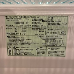 【無料】110L冷蔵庫 ユーイング UR-FG110J 2017年製 ★明日9/7引き取りできる方優先★（昭和町駅徒歩10分）の画像