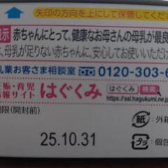 はぐくみ液体ミルク100ml×15袋の画像