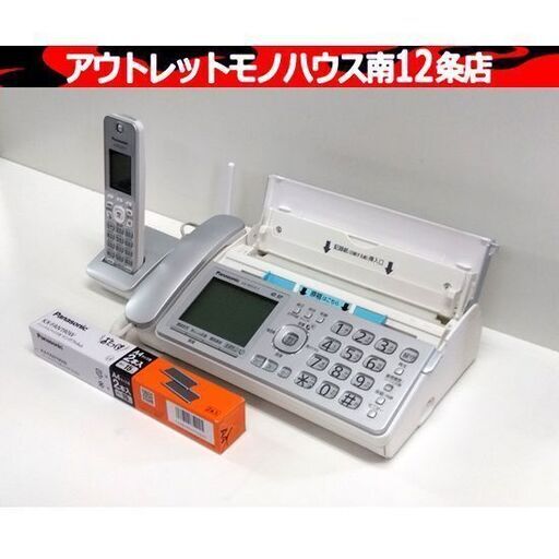Panasonic おたっくす デジタルコードレス 普通紙 ファクス 子機1台付き KX-PD315DL 電話機 パナソニック 家電 オフィス 札幌市 中央区 南12条