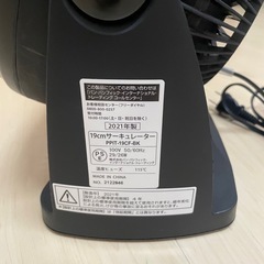 2021年製　サーキュレーター扇風機の画像