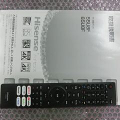 ２０２０年　６５インチ　４Ｋテレビ　ハイセンス　６５Ｕ８Ｆ　無線ＬＡＮの画像