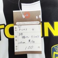 9-123-4　子供　短パン&Tシャツセット#10473の画像