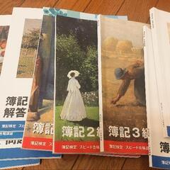 簿記２級３級テキスト　DVD の画像