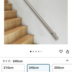 金属パイプ壁手すり(Size : 230cm)の画像