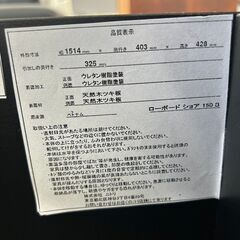 テレビボード ローボード ニトリ ショア150B 参考価格49,990円🚚自社配送時💳代引き可🚚(現金、クレジット、スマホ決済対応)の画像