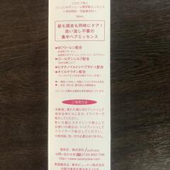 【松本市引き取り限定】⭐未使用⭐Pearly Dew パーリー デュー スカルプ美人 ハリコシ＆ボリューム艶黒髪エッセンスの画像