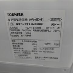 《尼崎市/リサイクルショップドリーム次屋店》★ジモティー割引有★ 東芝 6.0kg全自動洗濯機 AW-6DH1(W) 2021年製 中古品 クリーニング済み ☆尼崎市若王寺☆の画像