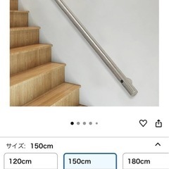 金属パイプ壁手すり， (Size : 165cm)全部で2本です。の画像