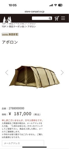 キャンプ用品　
小川アプロン