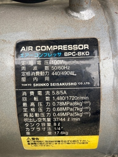 エアーコンプレッサー