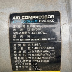 エアーコンプレッサー
の画像