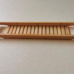 バスタブトレー バスタブ ラック 竹製の画像