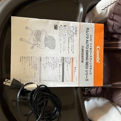 コンビ ハイローチェア ネムリラ AUTO SWING BEDiの画像