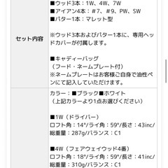 ゴルフセットの画像