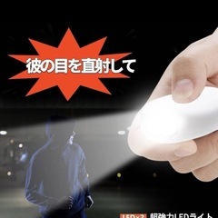 防犯ブザー 130db 大音量　LED超強力ライト USB充電 軽量　護衛　子ども　キッズの画像