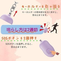 防犯ブザー 130db 大音量　LED超強力ライト USB充電 軽量　護衛　子ども　キッズの画像