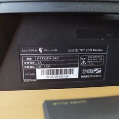 24インチモニターの画像