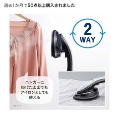 コイズミ　衣類スチーマー 多機能セット　アイロン　コード付きの画像
