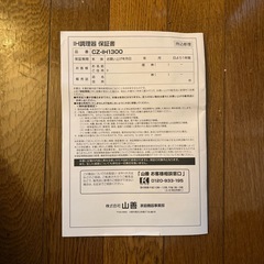 IHコンロの画像