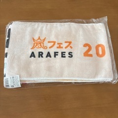 【新品未開封】嵐　フード付きタオルの画像
