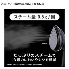 コイズミ　衣類スチーマー 多機能セット　アイロン　コード付きの画像