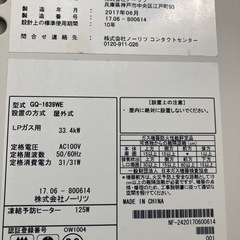 ①ノーリツ　　LPガス給湯器　の画像