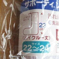 ホワイトソックス（22-24）未使用　計８足の画像