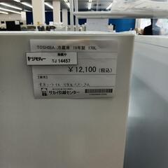 リユースのサカイ東金店　TOSHIBA 冷蔵庫　19年製 170L TＪ14457 電源コードすれ、冷蔵庫パッキン汚れありの画像