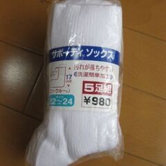 ホワイトソックス（22-24）未使用　計８足の画像