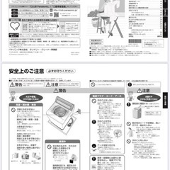 （価格相談可能）2024年製　洗濯機の画像