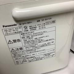 中古　パナソニックホームベーカリー　SD-BH106の画像