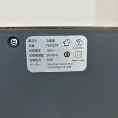 【美品】スポットクーラーの画像